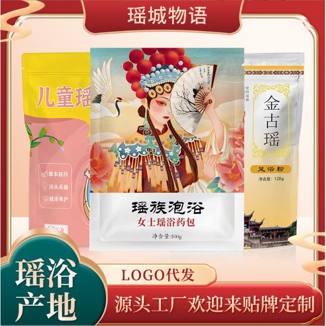 廣西瑤城物語藥業(yè)有限公司