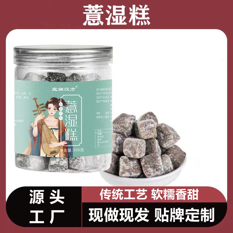薏濕糕茯苓糕oem代加工