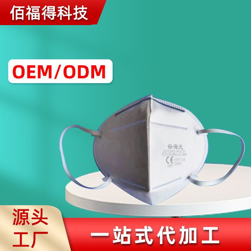 青島廠家KN95白色立體五層防護口罩成人一次性防飛沫折疊掛耳批發(fā)