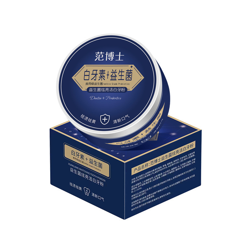 潔白牙粉OEM代加工