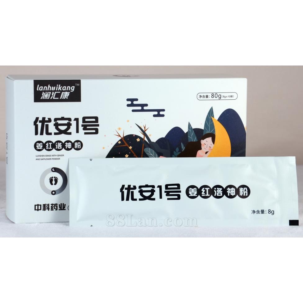 姜紅洛神粉 OEM代加工