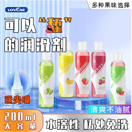 果味潤滑劑水溶人體潤滑油OEM貼牌代加工