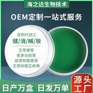 OEM代夏季清涼油