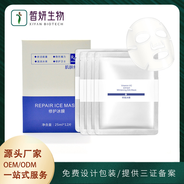 廣州皙妍生物科技有限公司