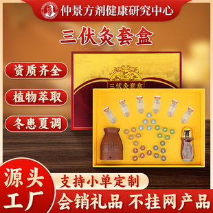 冬患夏調(diào)關節(jié)貼三伏灸貼