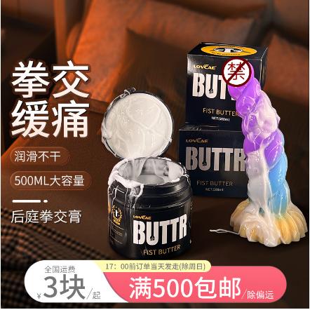 后庭開肛緩?fù)礉櫥篛EM貼牌代加工