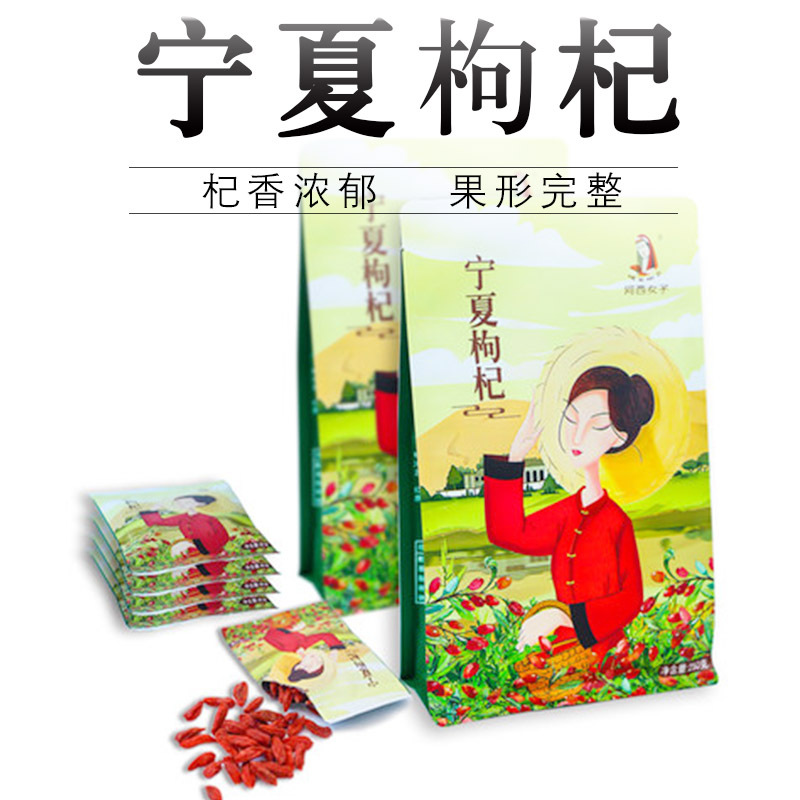 紅枸杞子寧夏枸杞oem代加工