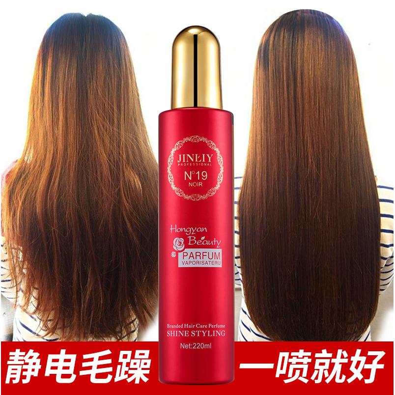 留香護(hù)發(fā)噴霧頭發(fā)修復(fù)液改善毛躁oem代加工