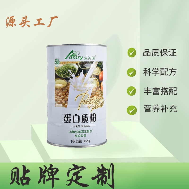 山東廠家批發(fā) 蛋白質(zhì)粉 罐裝乳清蛋白粉 大豆蛋白飲料營養(yǎng)粉