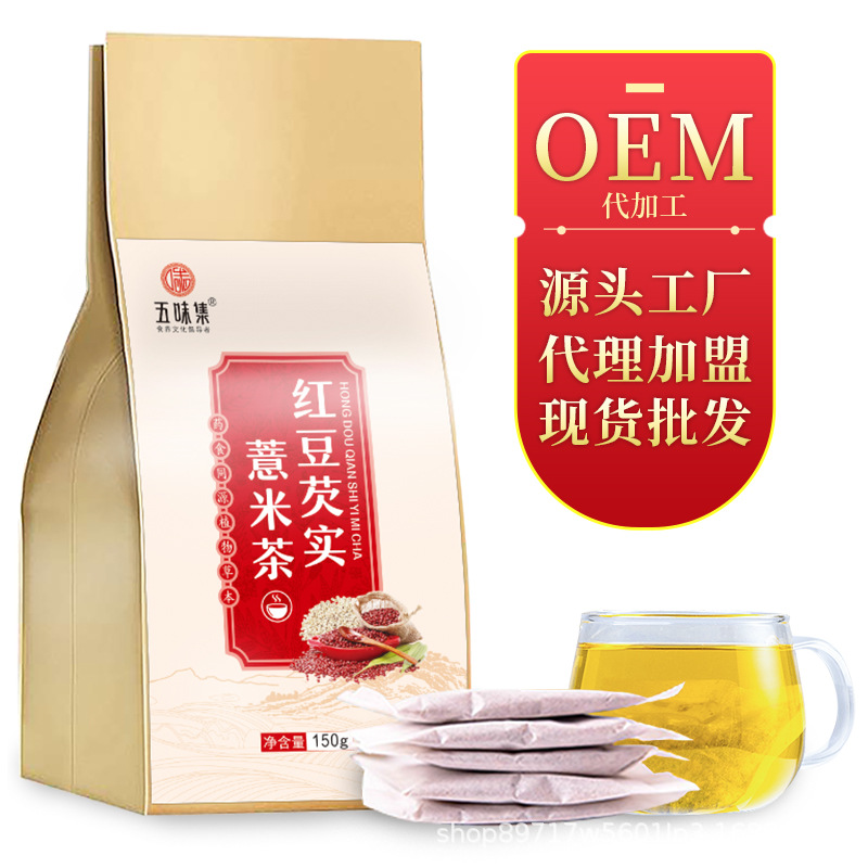 紅豆薏米茶oem代加工