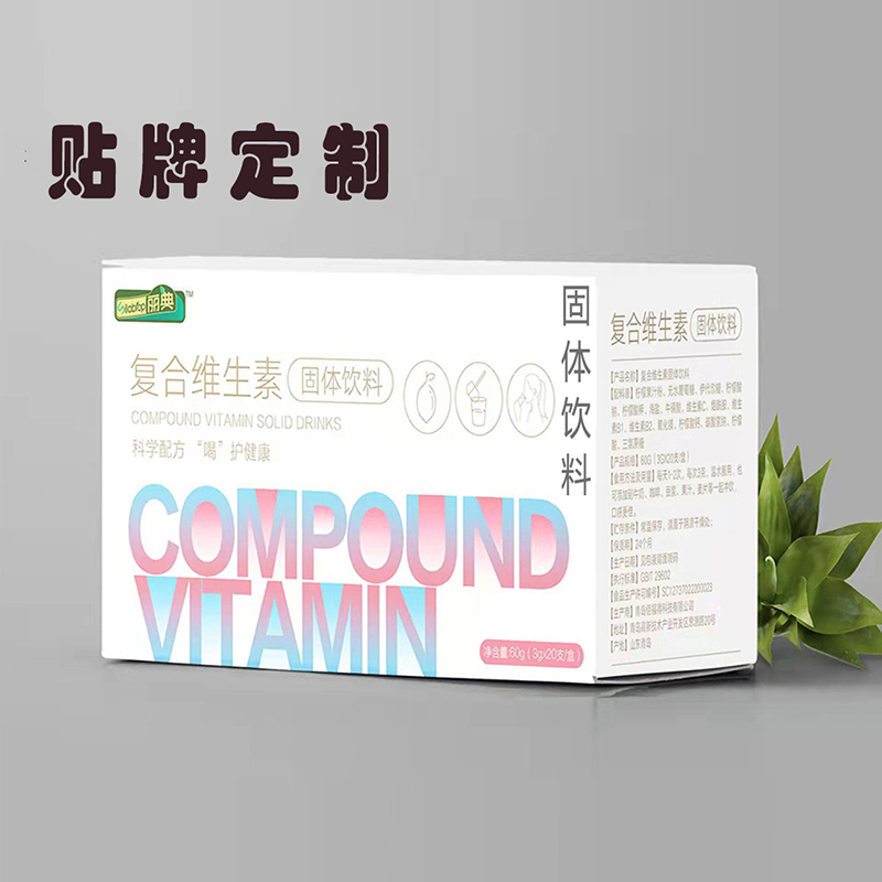 青島廠家代加工 復(fù)合維生素固體飲料 3g
