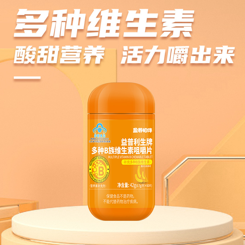 瑾植本草盈養(yǎng)相伴維生素bOEM代加工