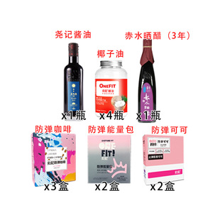 椰子油防彈咖啡防彈可可醬油醋