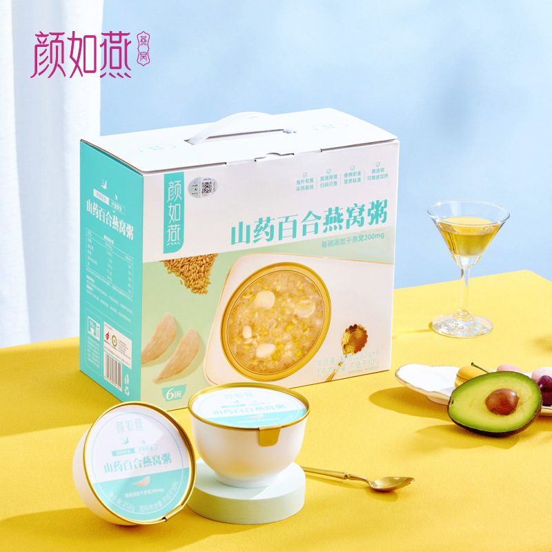 顏如燕即食山藥百合燕窩粥OEM代加工