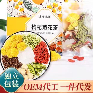 菊花枸杞?jīng)Q明子茶草本清潤(rùn)金銀花菊花養(yǎng)生茶組合花草茶