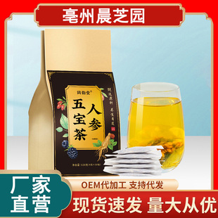 五保人參茶桑葚人參袋裝茶
