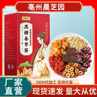 紅糖姜棗茶OEM代加工