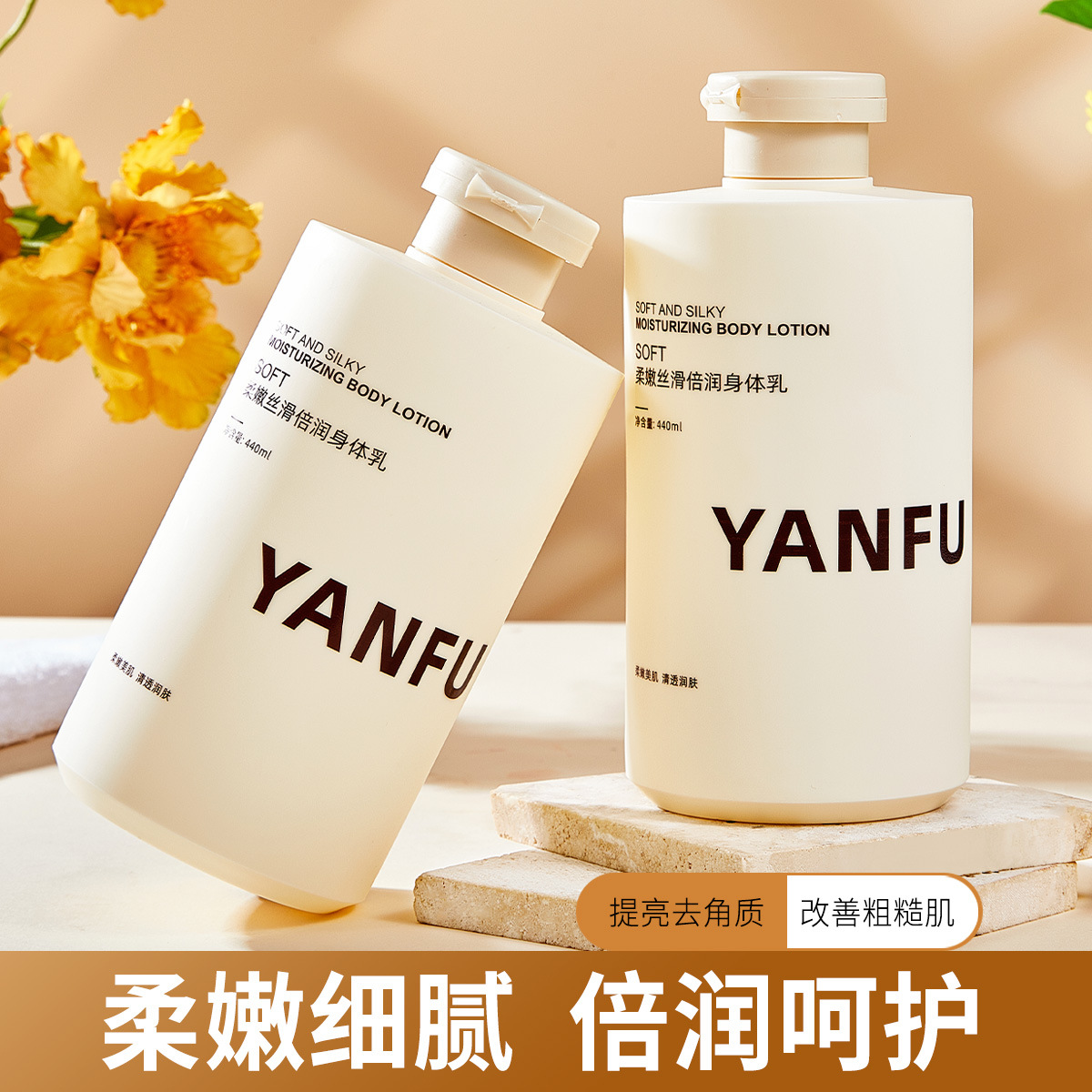 妍膚柔嫩絲滑倍潤身體乳OEM代加工