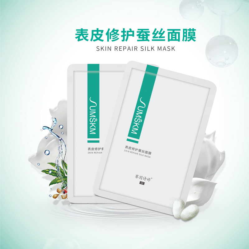 表皮修護(hù)蠶絲面膜OEM代加工