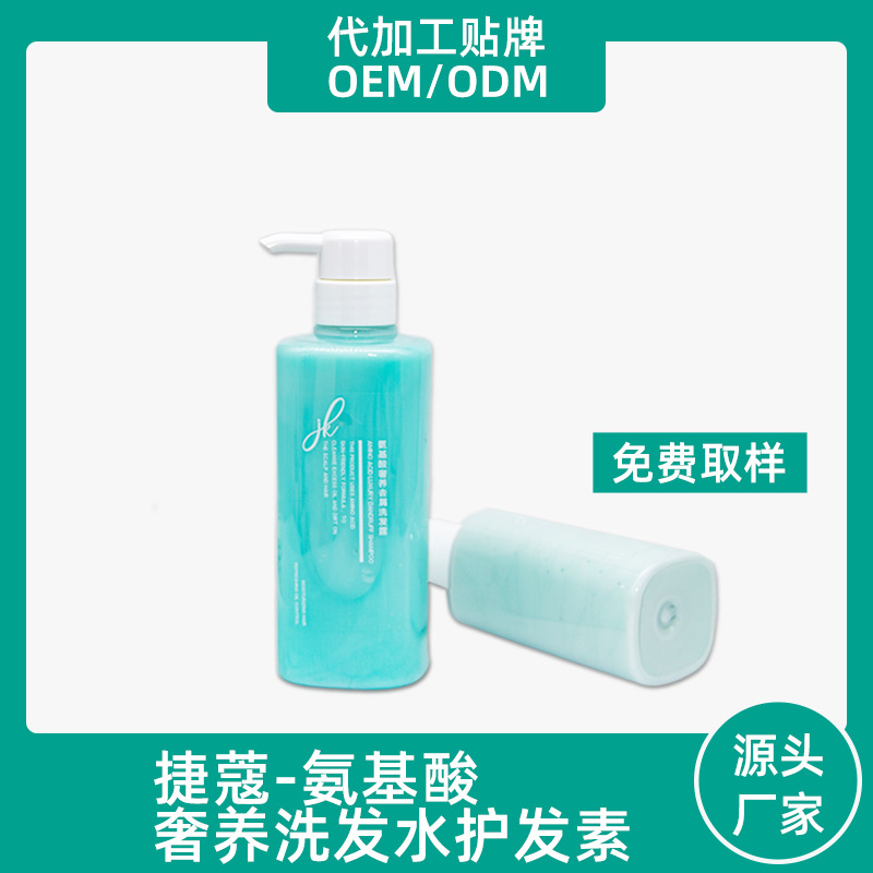 氨基酸奢養(yǎng)洗發(fā)水護發(fā)素OEM代加工
