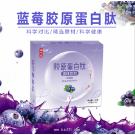 固體飲料膠原蛋白肽粉OEM貼牌加工