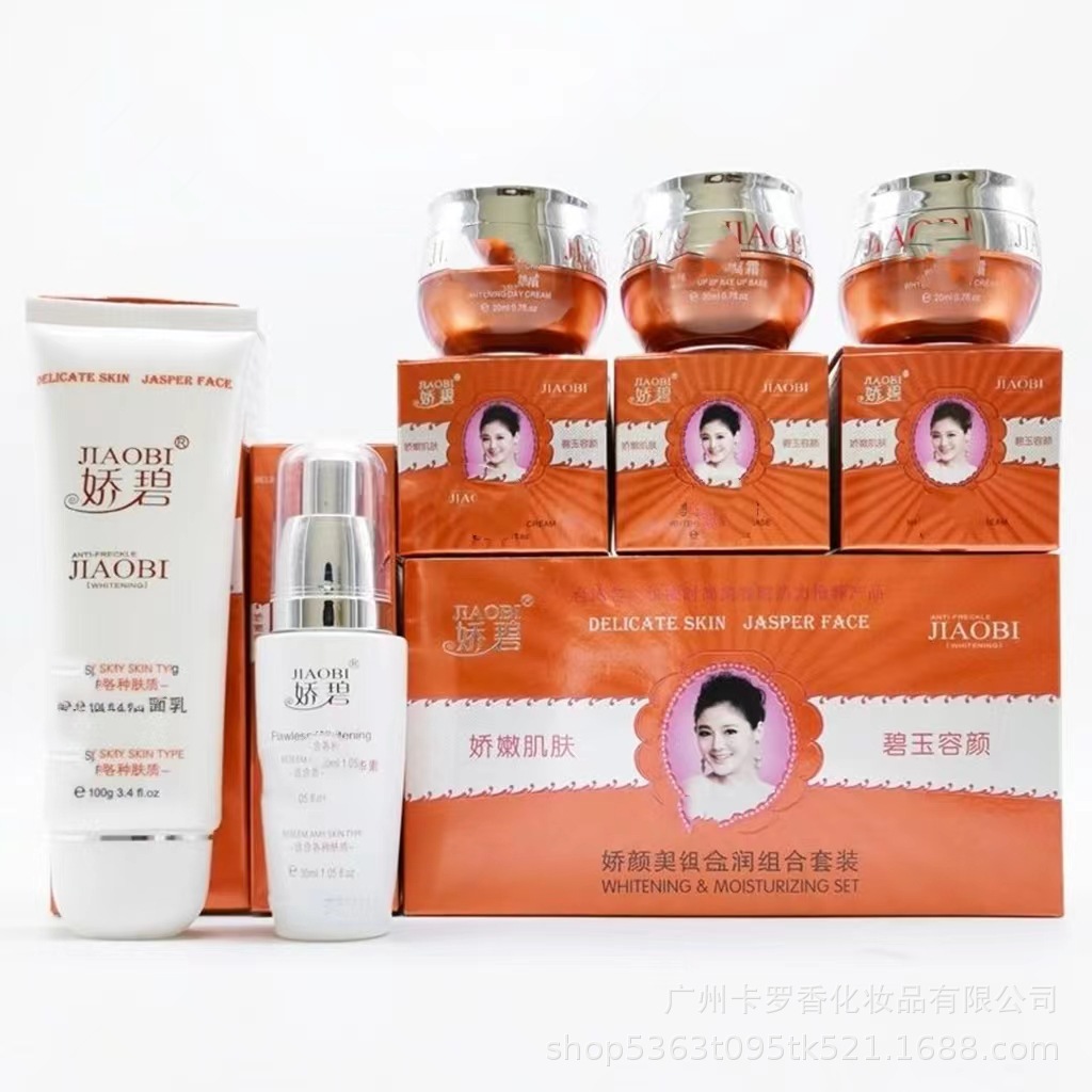 嬌碧嫩膚養(yǎng)顏美容霜滋潤補水日霜晚霜套裝OEM代工廠