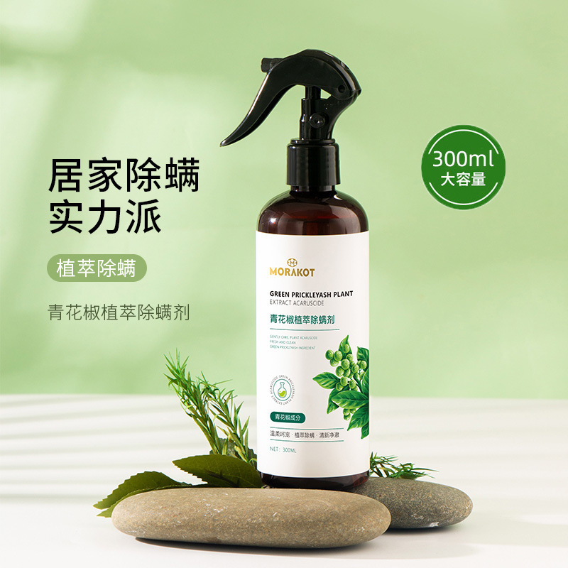莫拉克草青花椒除螨噴霧OEM代加工