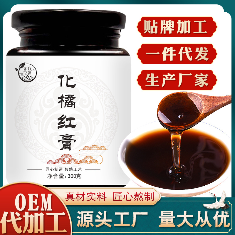 化橘紅膏OEM代加工