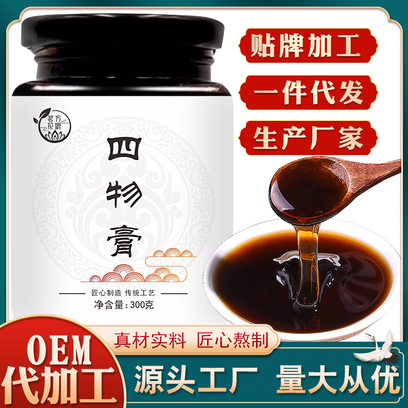 四物膏養(yǎng)生四物膏OEM代加工