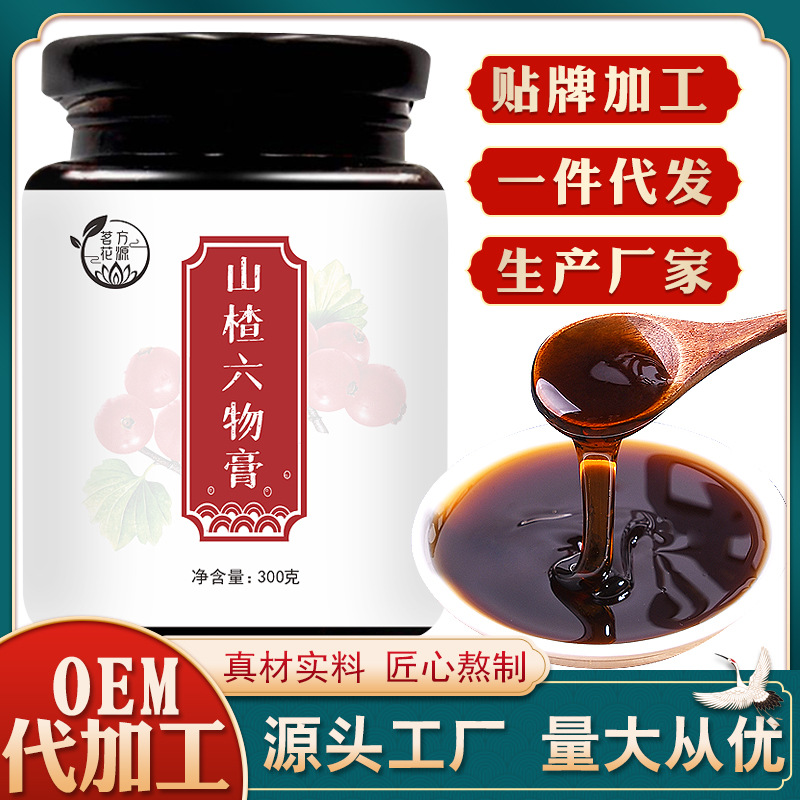 山楂六物膏代加工