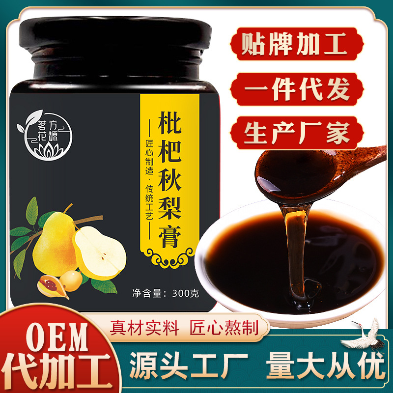 琵琶秋梨膏OEM代加工
