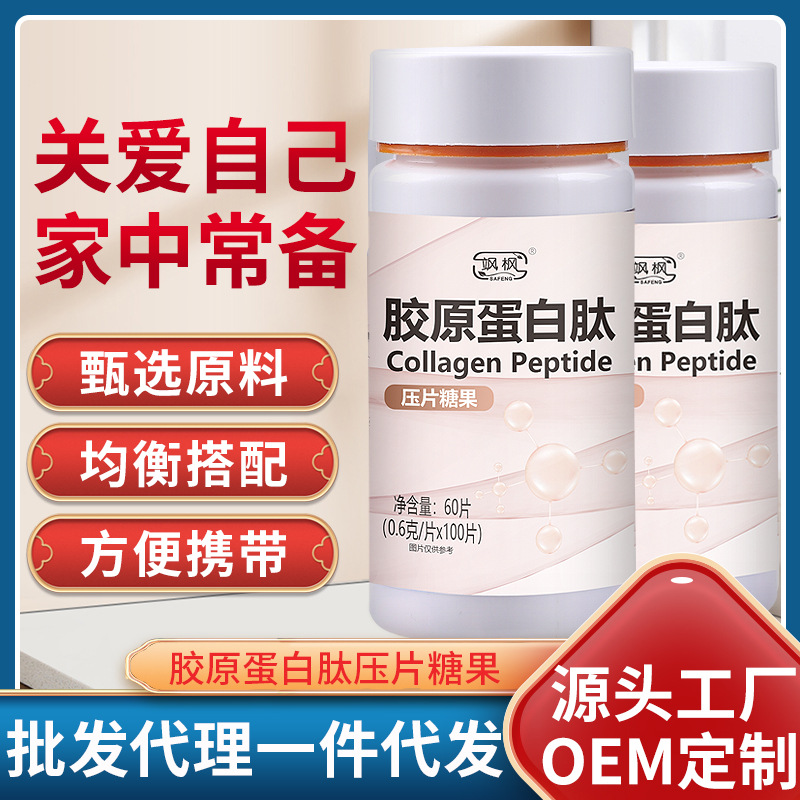 颯楓白蕓豆益生元膠原蛋白壓片糖果OEM代加工
