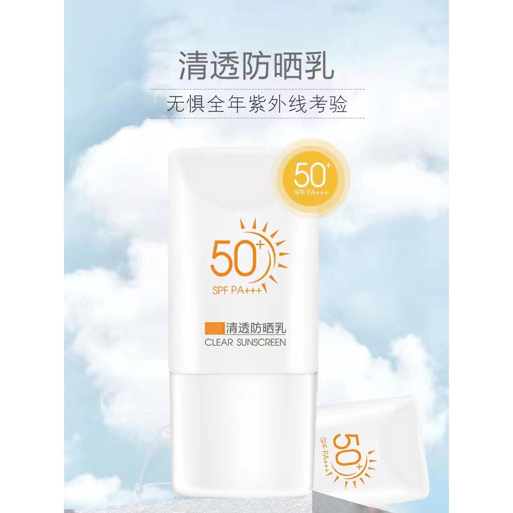 SPF50高倍防曬霜防曬乳防紫外線防水防汗OEM代工廠