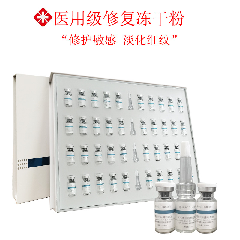 凍干粉原液套盒 修復(fù)祛紅淡化細(xì)紋多肽煥顏修護(hù)OEM代工廠