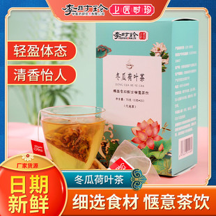 冬瓜荷葉茶玫瑰決明子袋泡茶