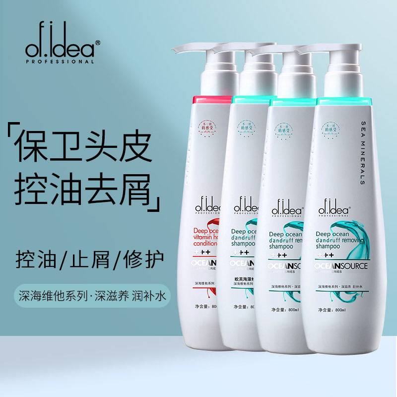 凈透去油洗發(fā)水 清爽滋潤潔凈控油oem代加工