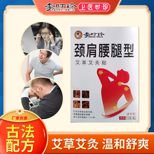 李時(shí)珍中醫(yī)藥研究(山東)有限公司