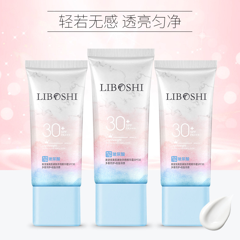 防曬霜SPF30+女隔離清爽防護(hù)霜oem代加工