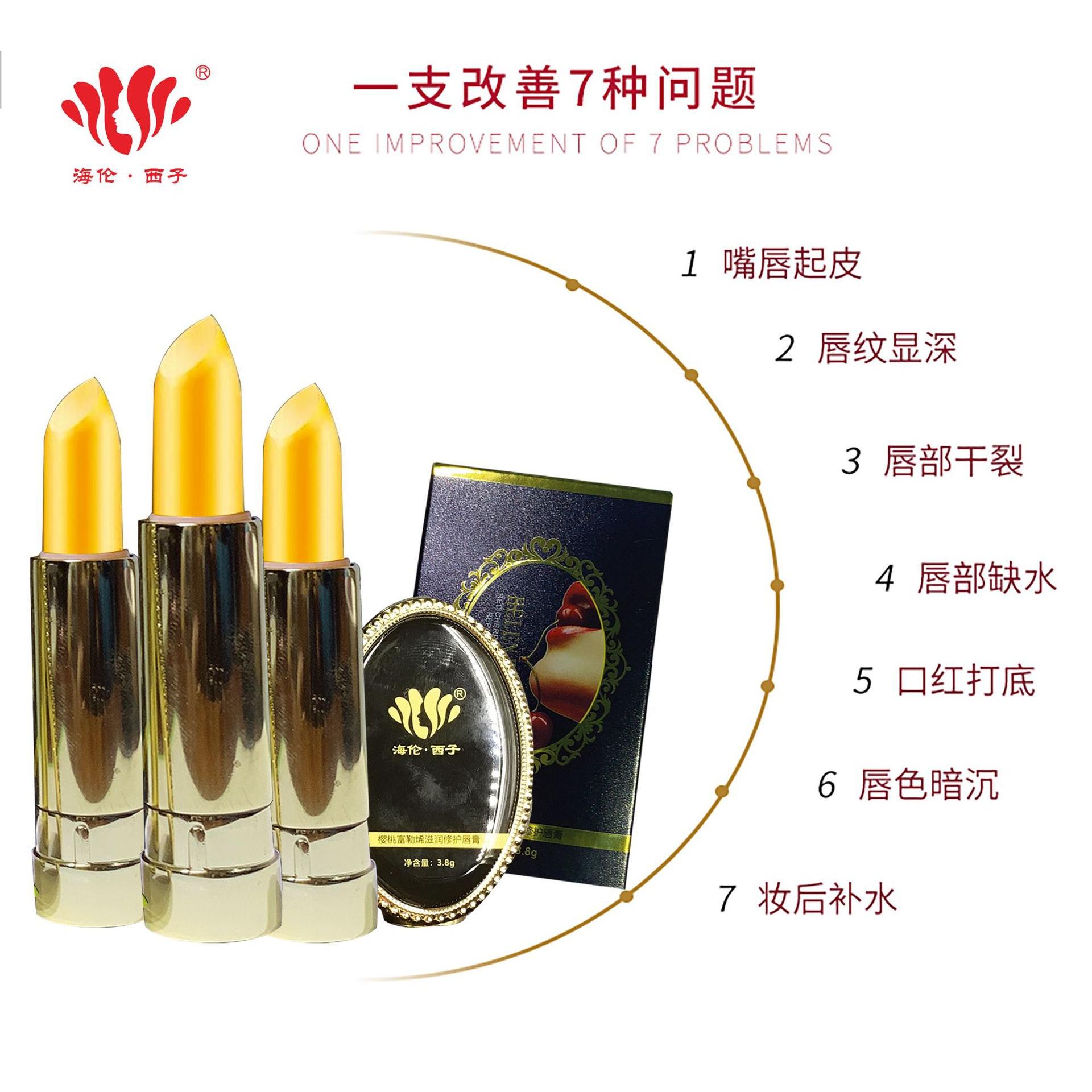 海倫西子富勒烯保濕滋潤修護(hù)淡化唇紋變色唇膏OEM代工廠