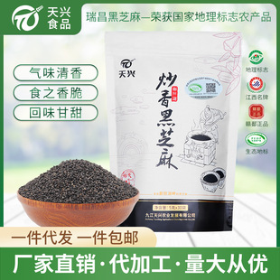 炒熟真空小包裝OEM代加工