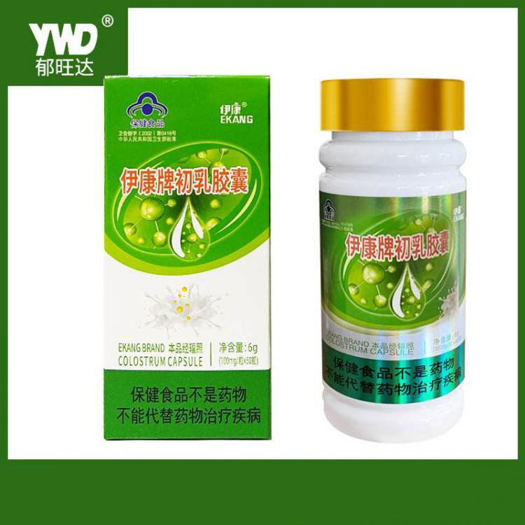 初乳膠囊源頭工廠,為您專屬定制免費郵寄樣品