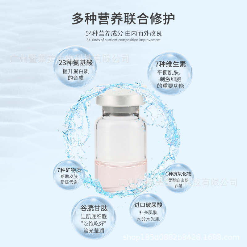 淺導(dǎo)水光原液OEM代加工