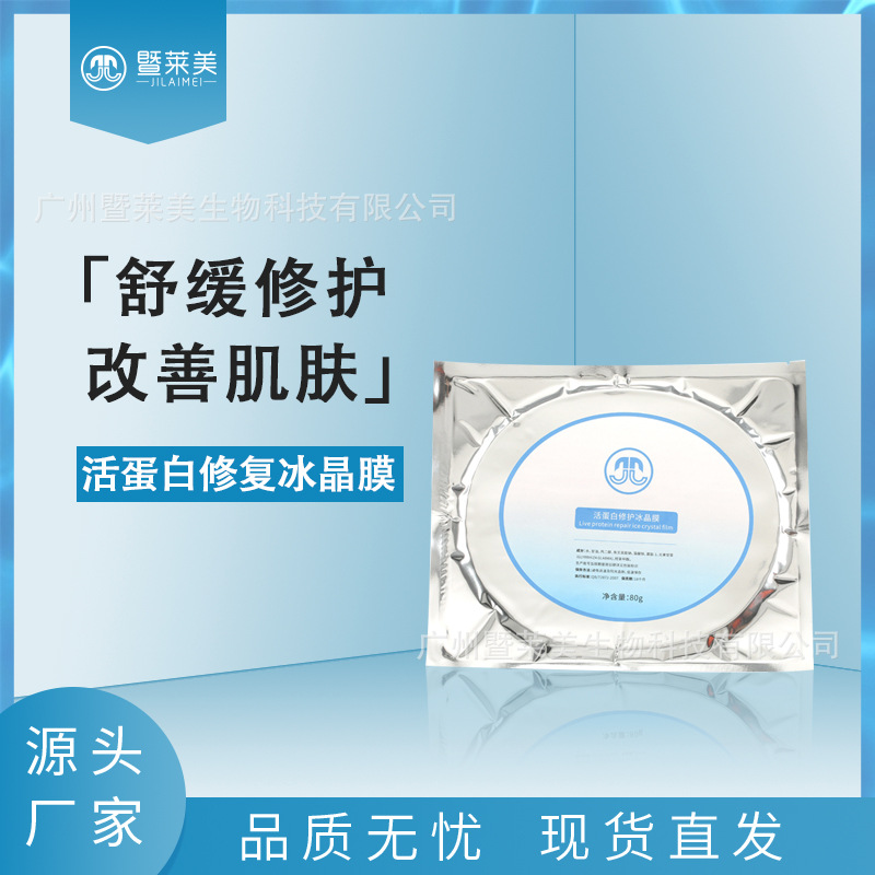 膠原寡肽面膜OEM代加工