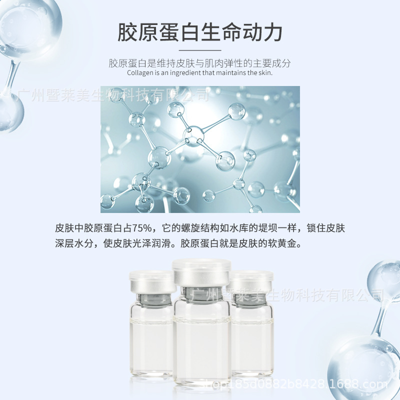 膠原蛋白液態(tài)精華OEM代工