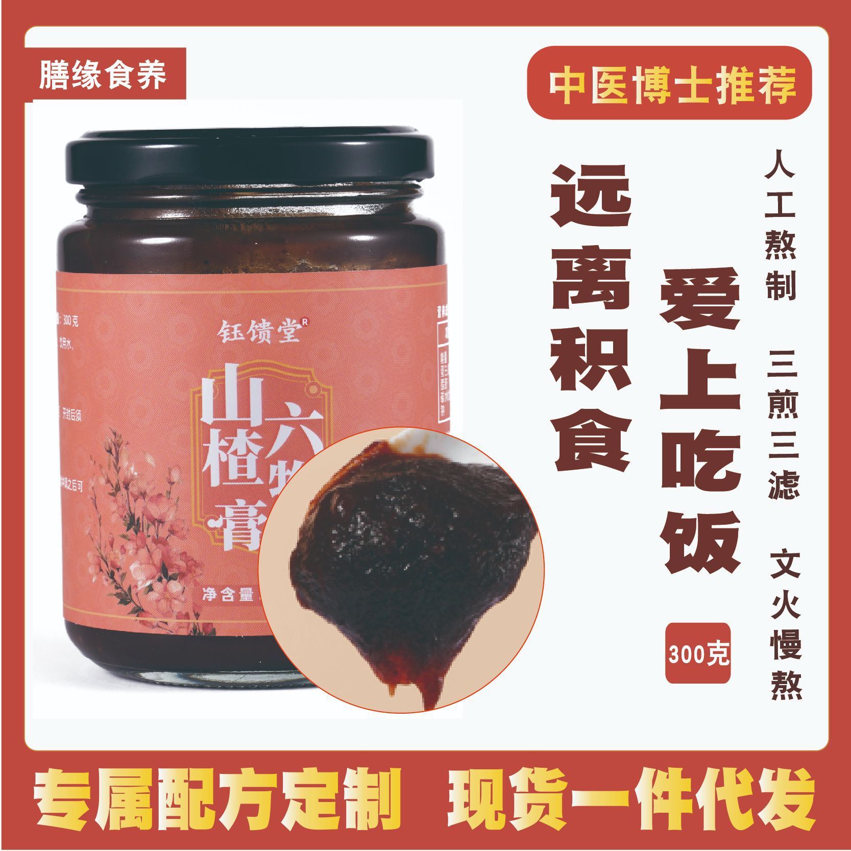 廈門膳緣食養(yǎng)食品有限公司