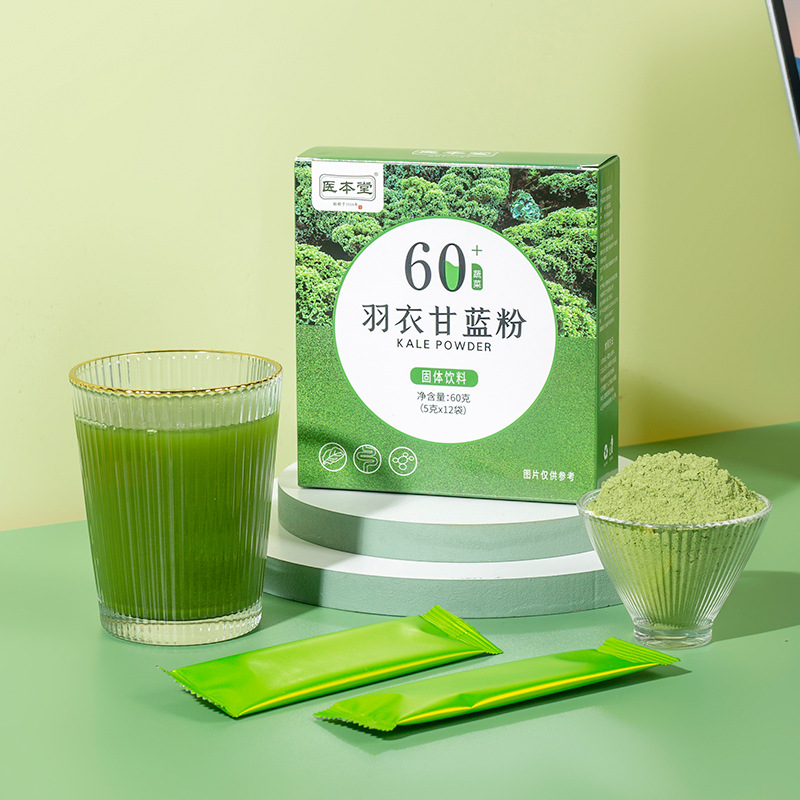 羽衣甘藍(lán)粉 oem代加工