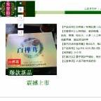 江西常生樹(shù)健康產(chǎn)業(yè)有限公司