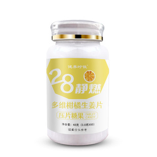 多維柑橘生姜片OEM代加工