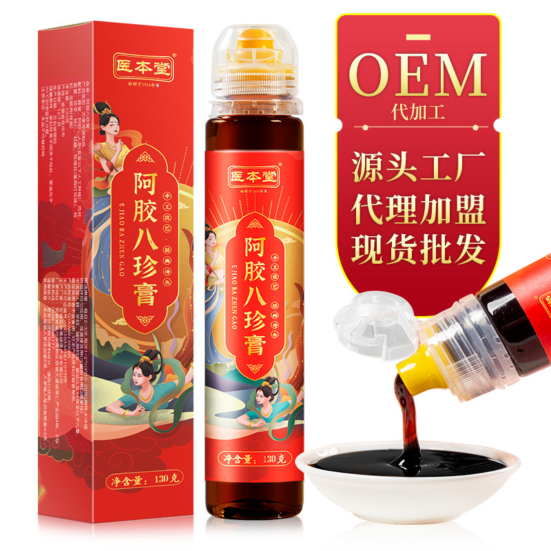 醫(yī)本堂膏滋代 加工