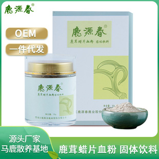 干粉泡酒藥材OEM